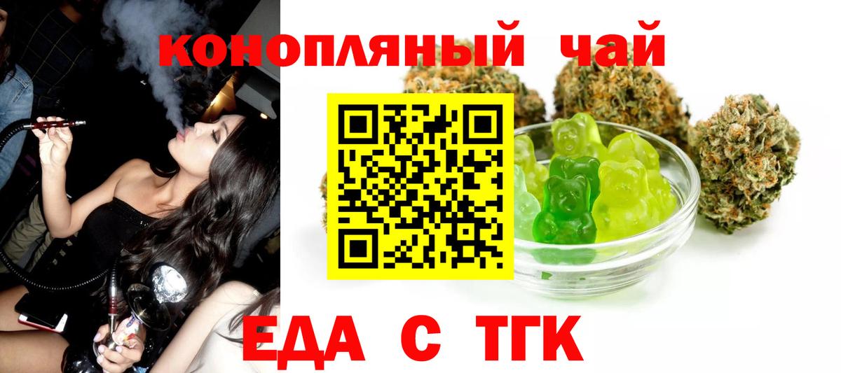 Фролово  Печенье с ТГК конопля  Вход с VPN 