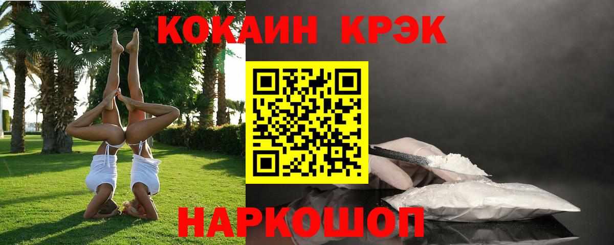 КОКАИН 98%  КОКАИН Fish Scale  Фролово  Вход с VPN 