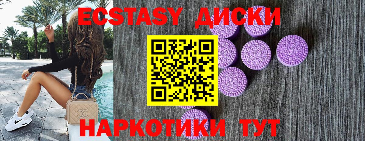 Экстази 300 mg  Вход с VPN  Фролово 