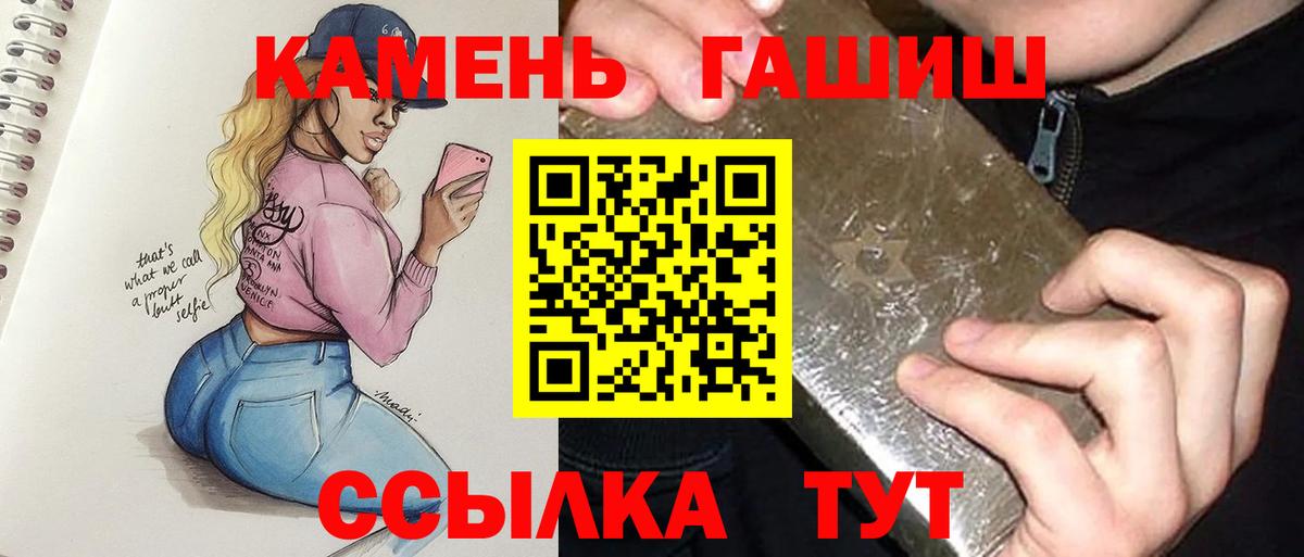 ГАШ гарик  Вход с VPN  ГАШ  Фролово  ГАШ Cannabis 