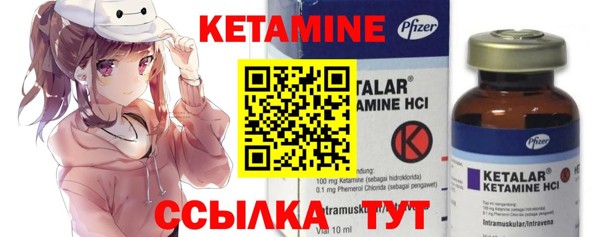 Фролово  КЕТАМИН VHQ  Вход с VPN 