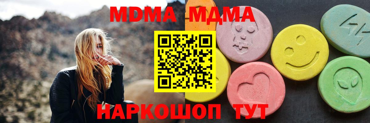 Фролово  MDMA кристаллы  МДМА кристаллы  Вход с VPN 