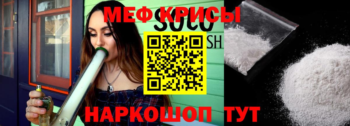 Мефедрон мяу мяу  Вход с VPN  МЯУ-МЯУ кристаллы  Меф  Фролово 