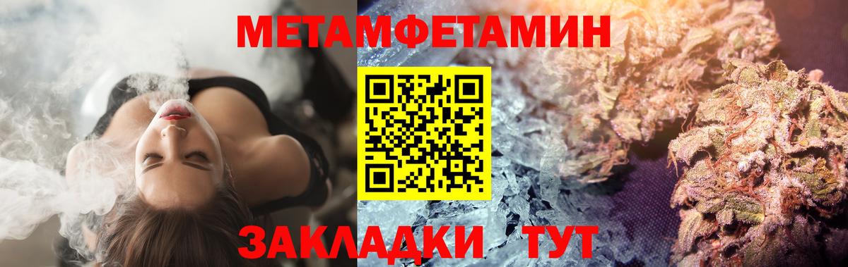 Метамфетамин Methamphetamine  Вход с VPN  Метамфетамин Methamphetamine  Фролово 