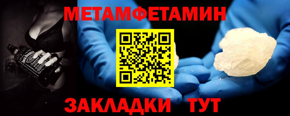 Метамфетамин винт Фролово