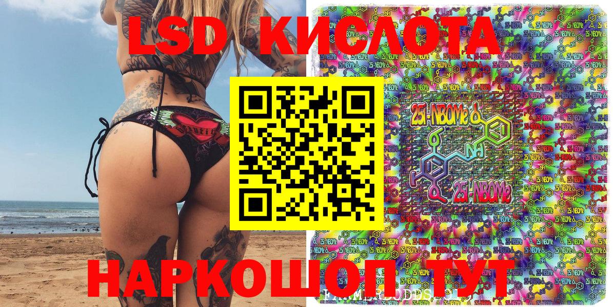 Наркотические марки 1,8мг Фролово
