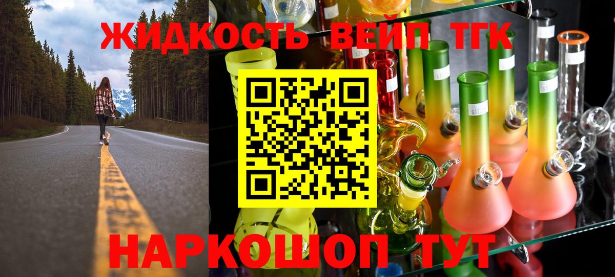 ТГК гашишное масло  ТГК Wax  Вход с VPN  Фролово 