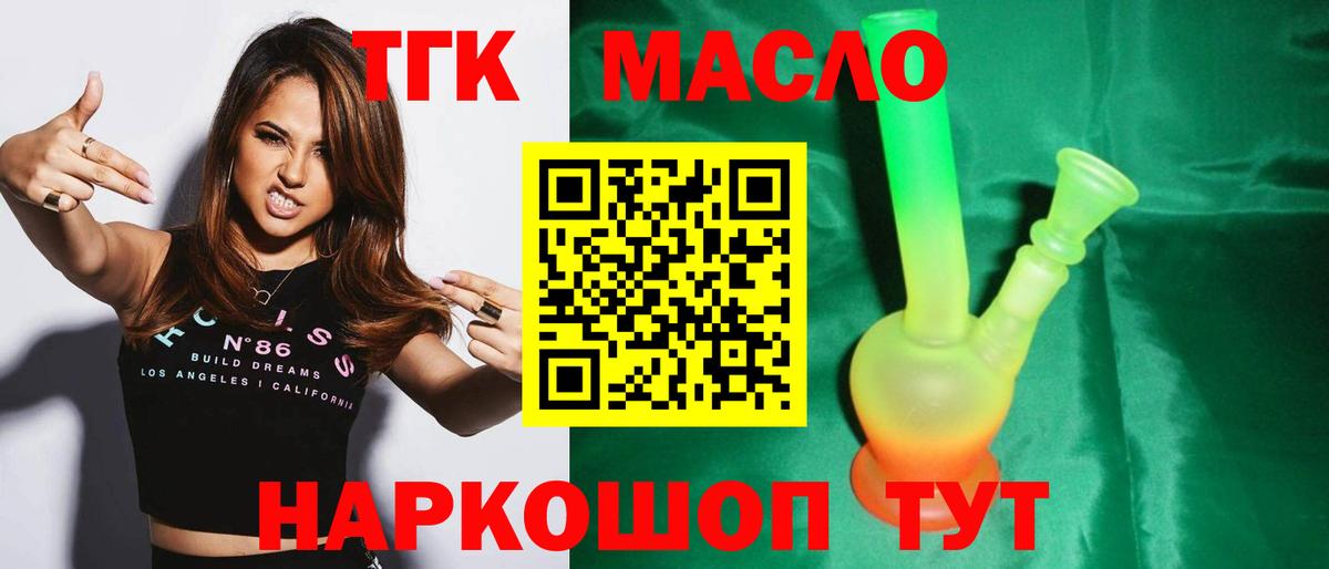 Дистиллят ТГК Wax Фролово