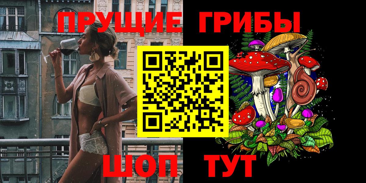 Фролово  Галлюциногенные грибы Psilocybine cubensis  Галлюциногенные грибы ЛСД  Вход с VPN 